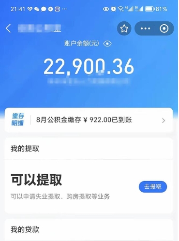 宝应县国管公积金怎么取出来（国管公积金怎么提取出来）